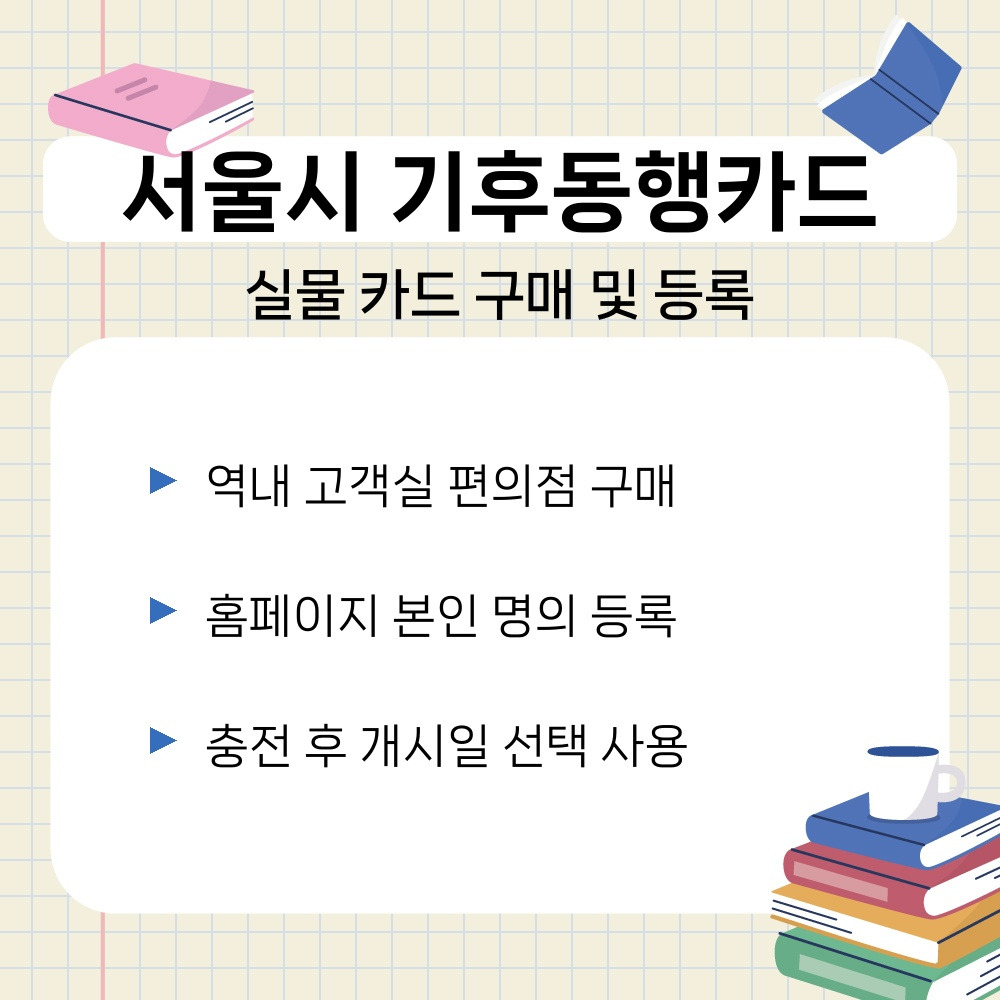 01. 실물 카드 구매 및 등록.jpg
