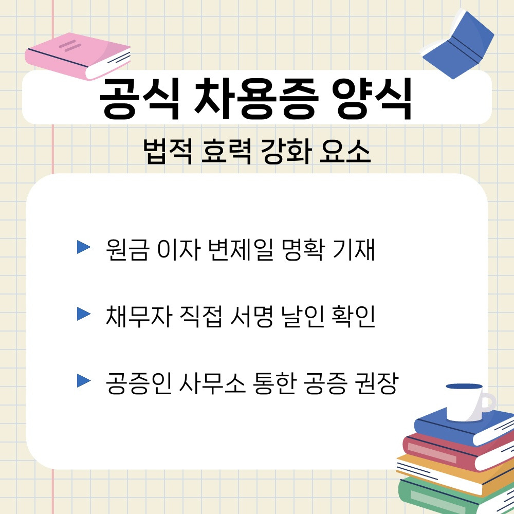 03. 법적 효력 강화 요소.jpg