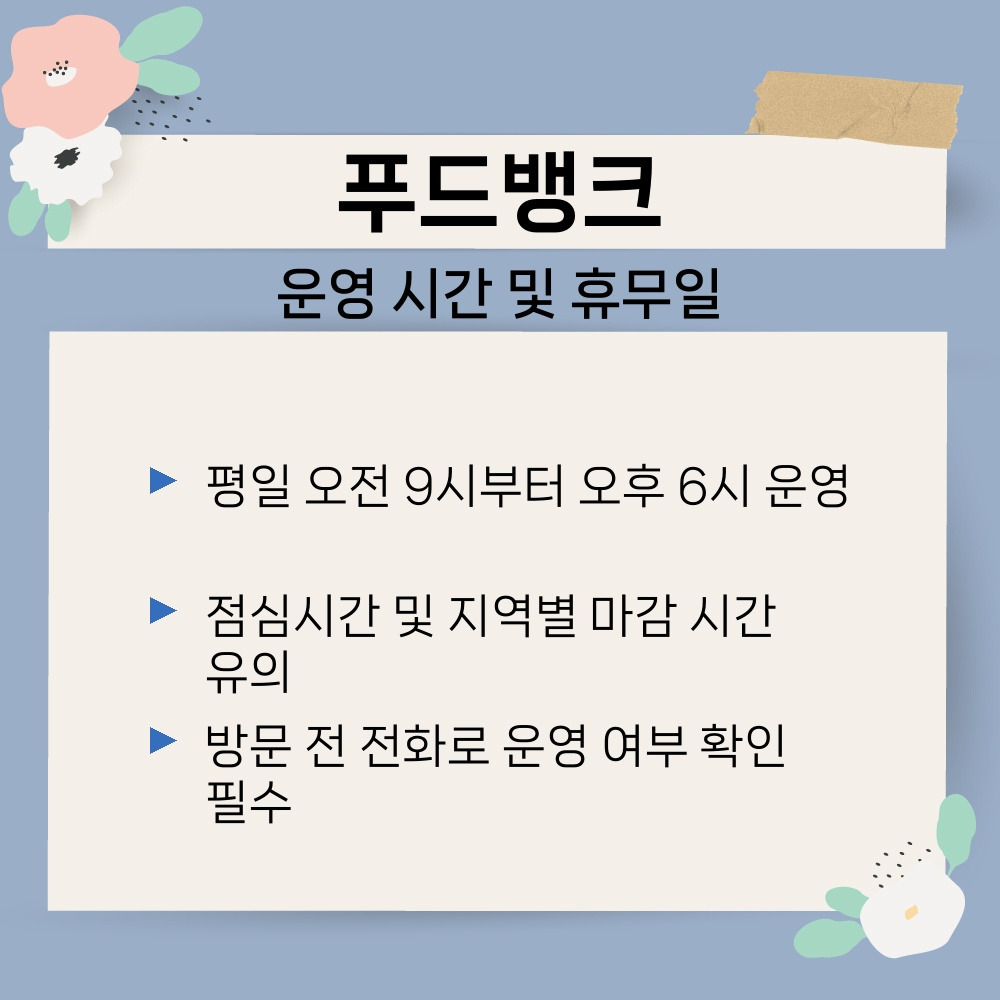 03. 운영 시간 및 휴무일.jpg