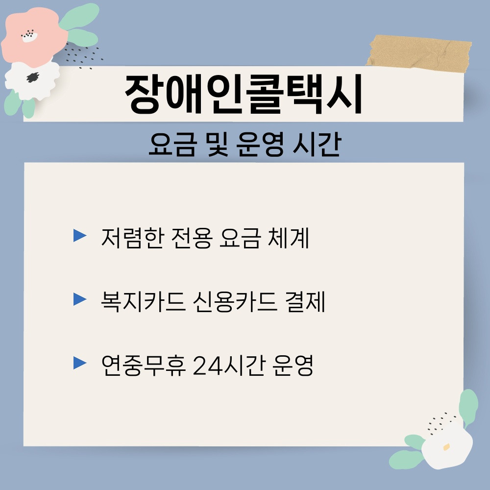 03. 요금 및 운영 시간.jpg