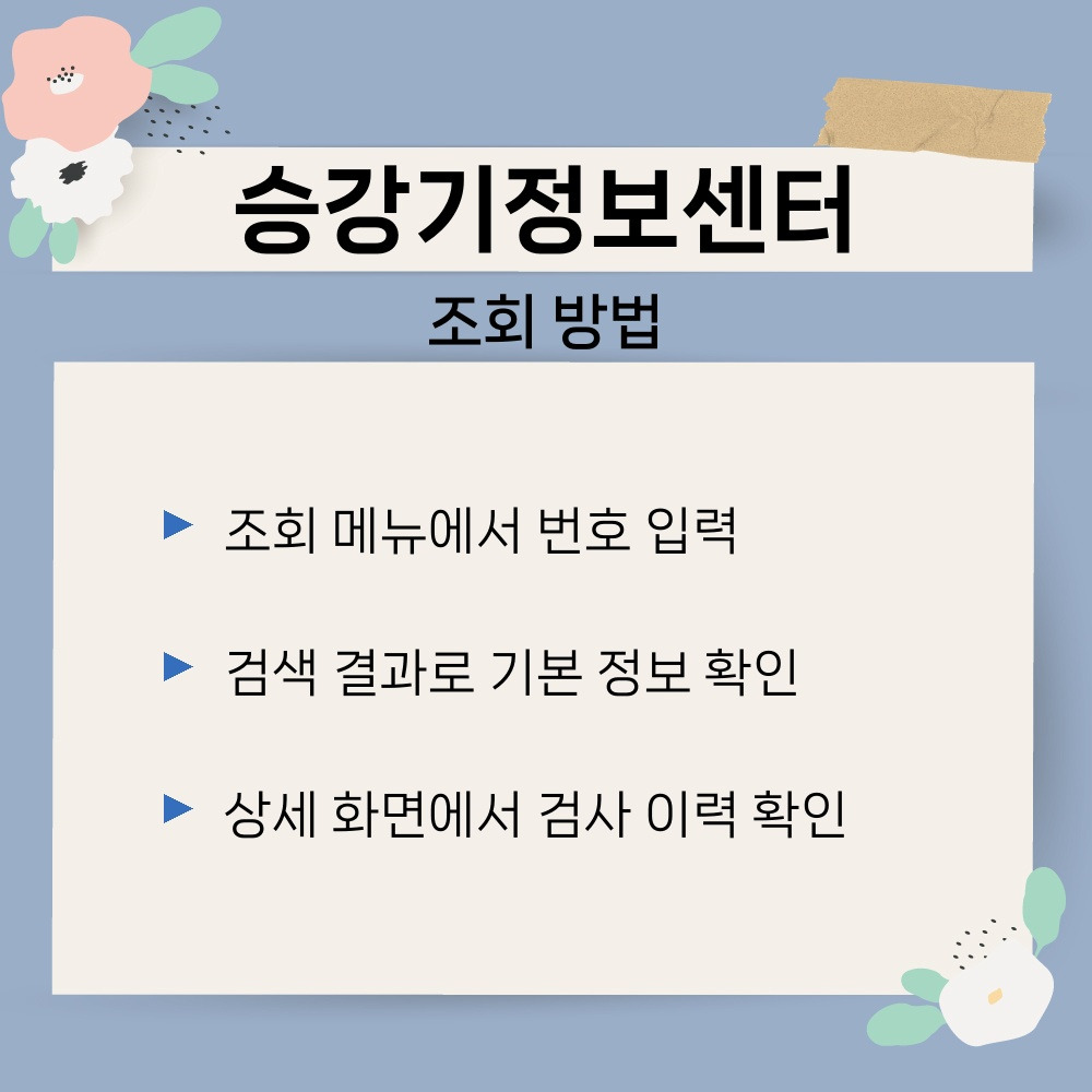 02. 조회 방법.jpg