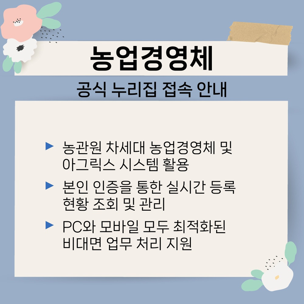 01. 공식 누리집 접속 안내.jpg