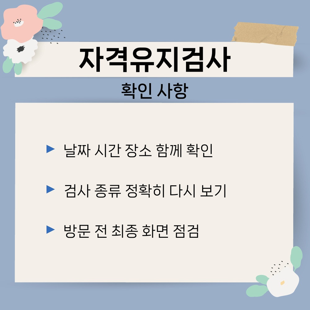 03. 확인 사항.jpg