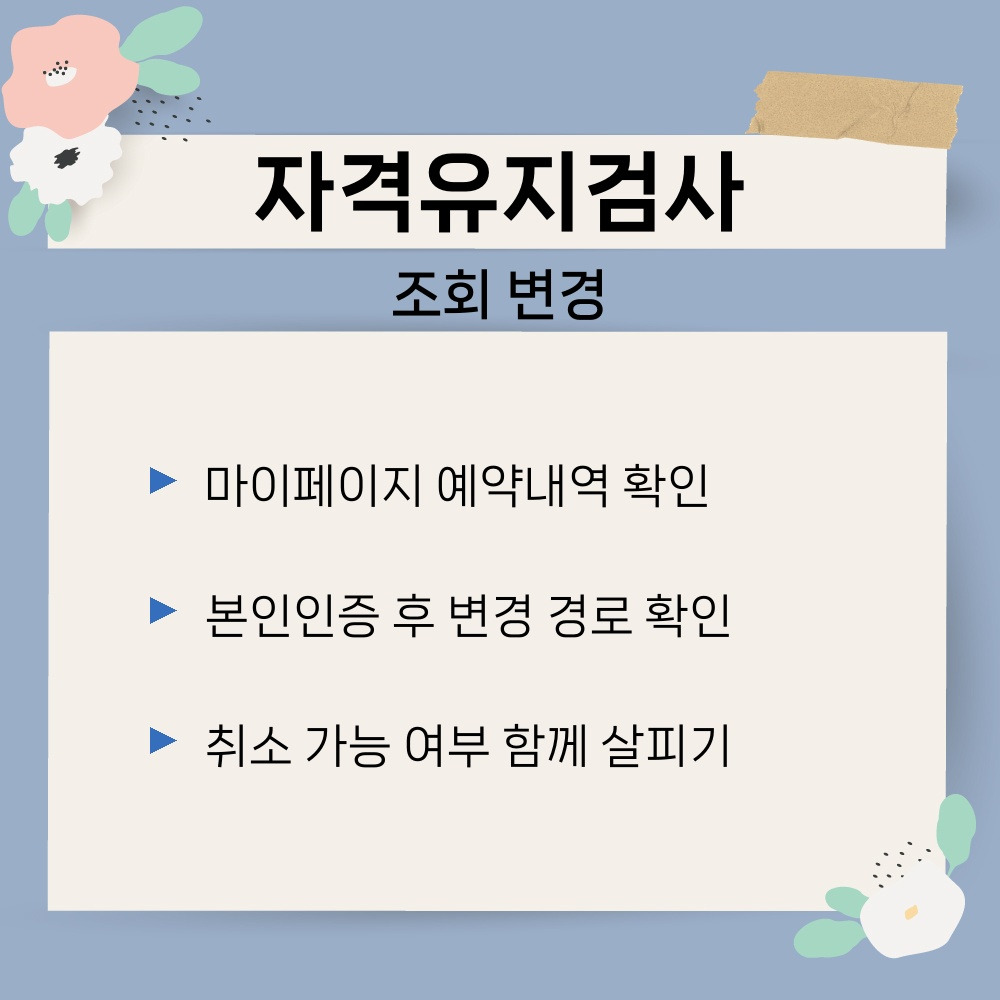 02. 조회 변경.jpg