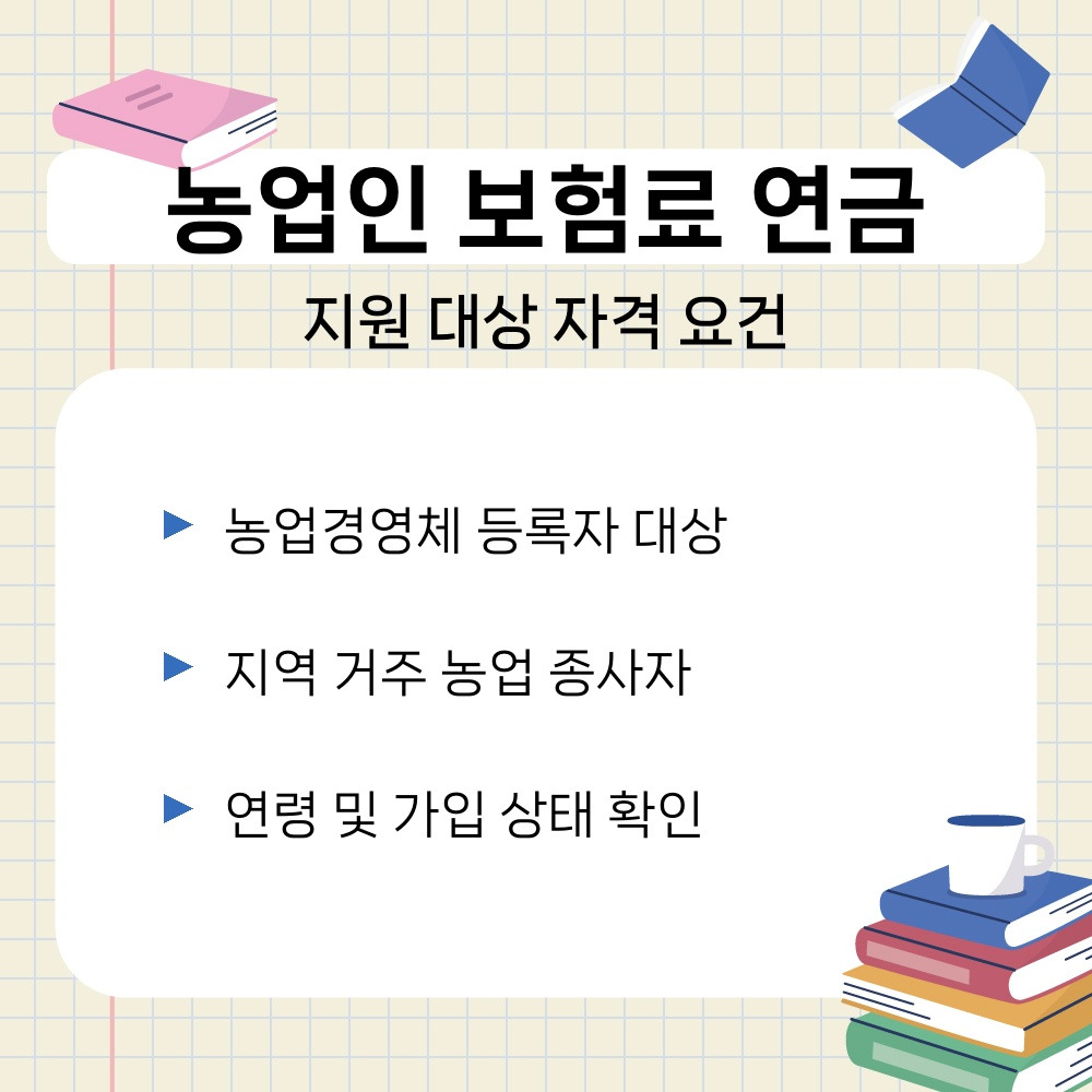 01. 지원 대상 자격 요건.jpg