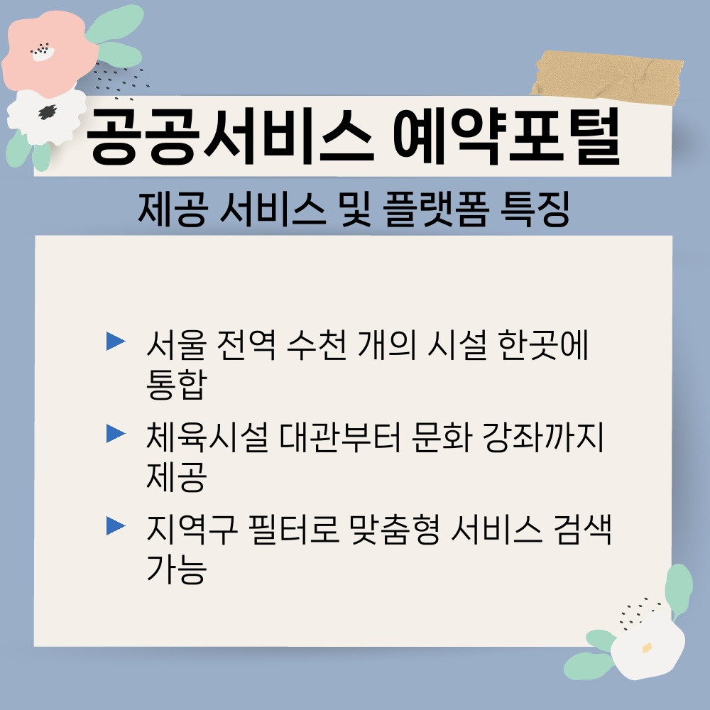 01. 제공 서비스 및 플랫폼 특징.jpg