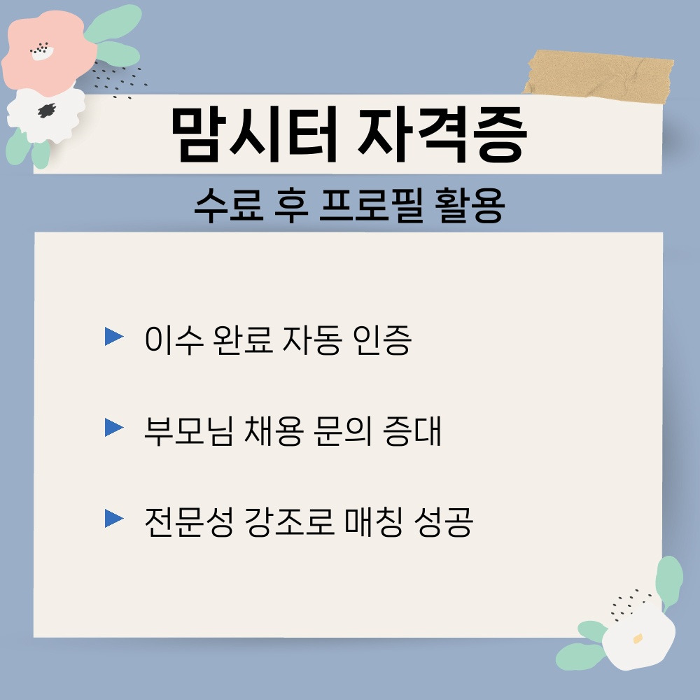 03. 수료 후 프로필 활용.jpg