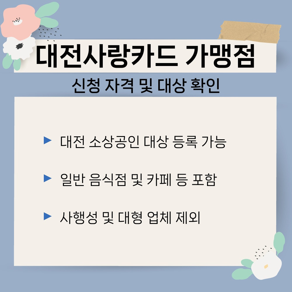 01. 신청 자격 및 대상 확인.jpg
