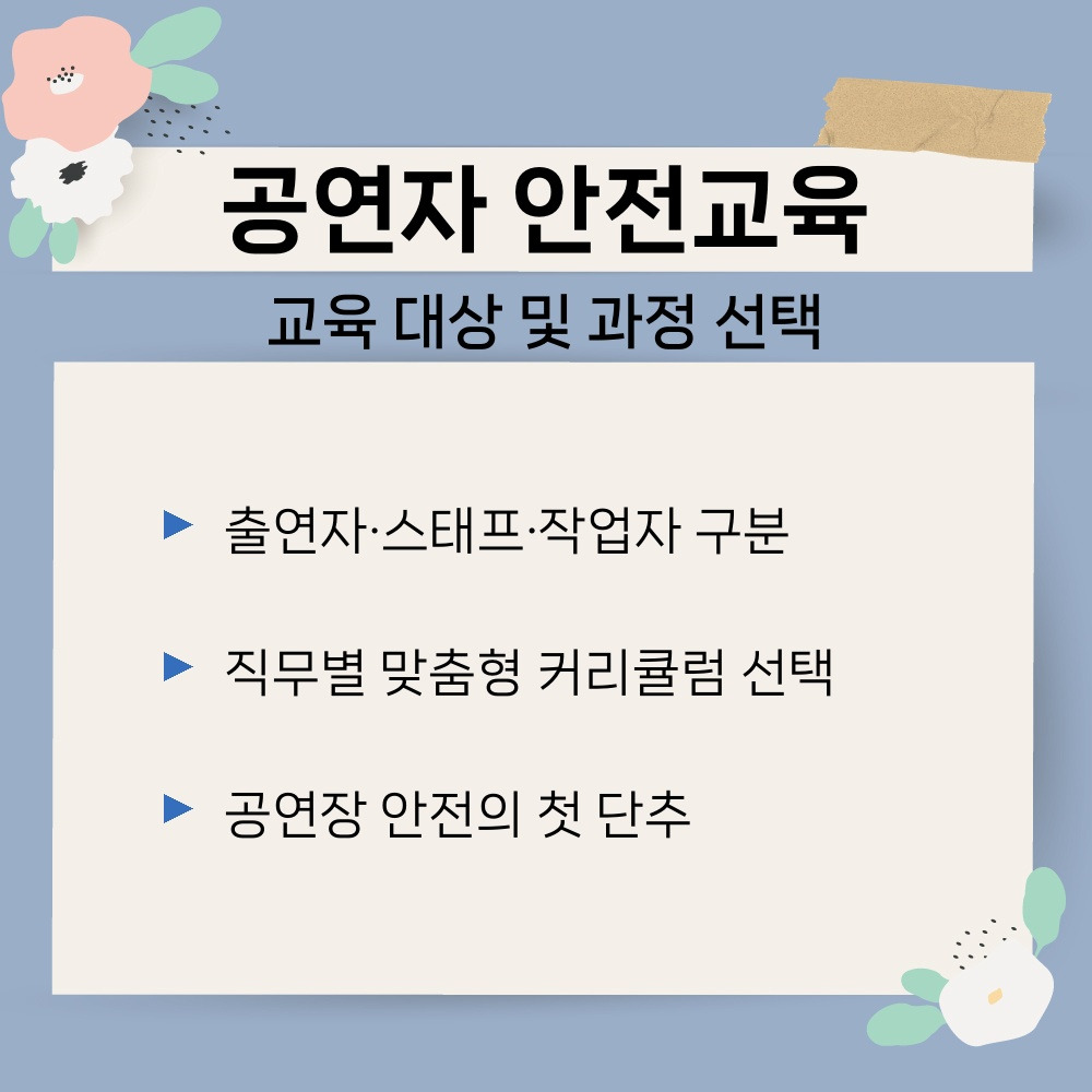01. 교육 대상 및 과정 선택.jpg