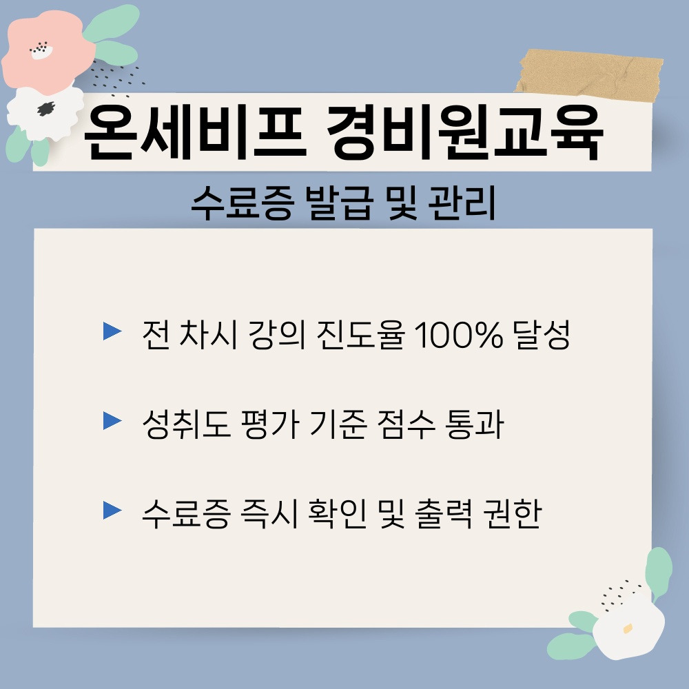 03. 수료증 발급 및 관리.jpg