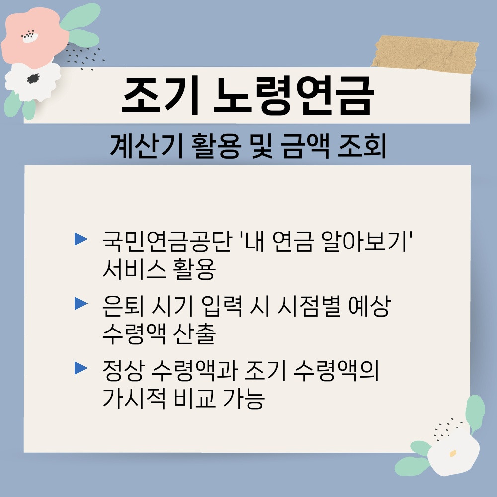 03. 계산기 활용 및 금액 조회.jpg