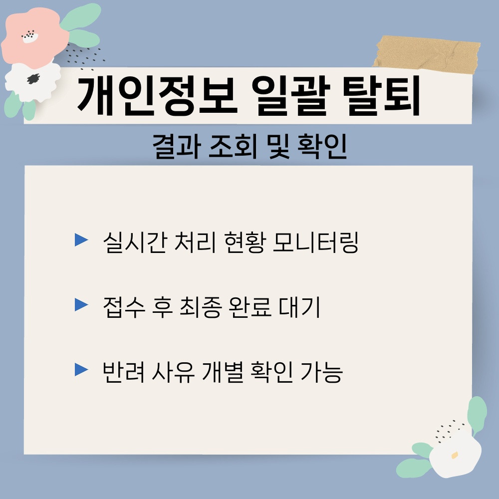 03. 결과 조회 및 확인.jpg