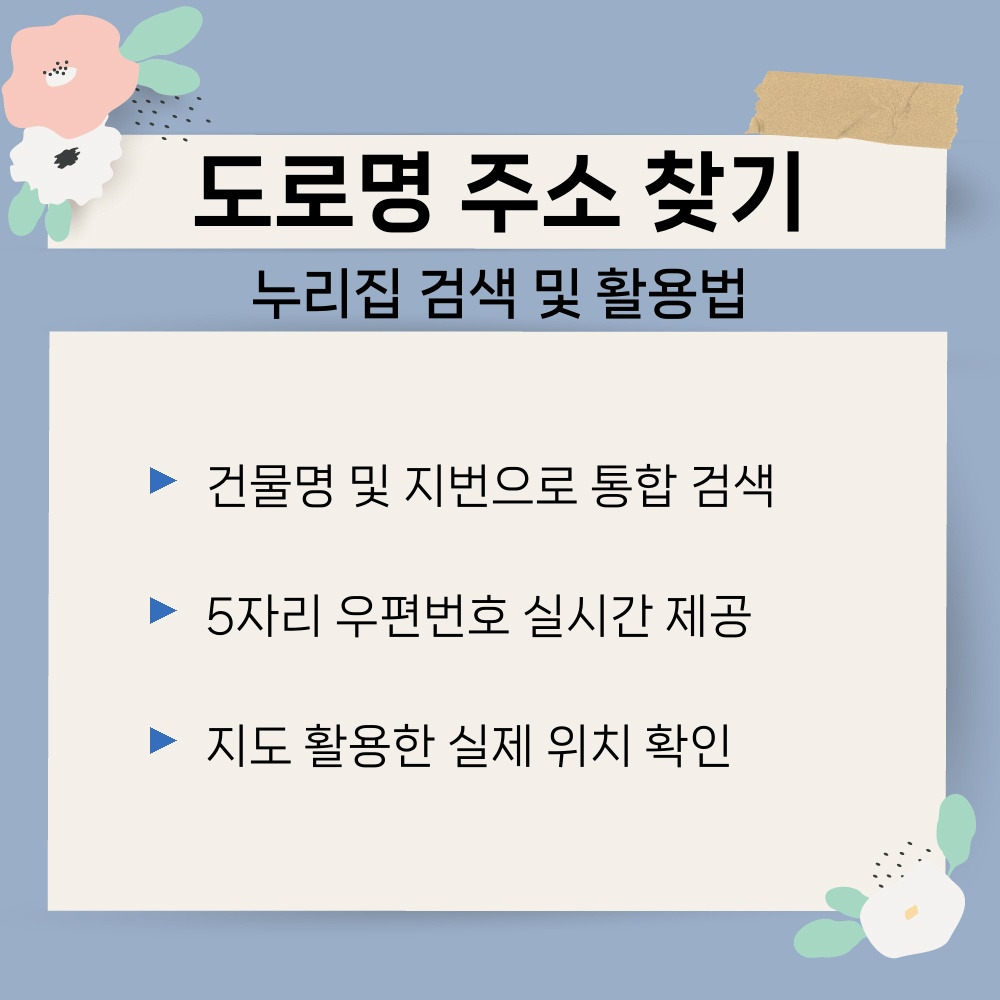 02. 누리집 검색 및 활용법.jpg