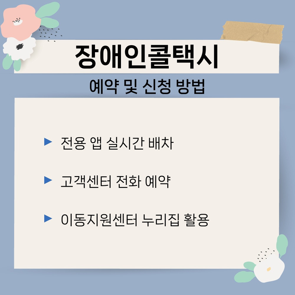 02. 예약 및 신청 방법.jpg