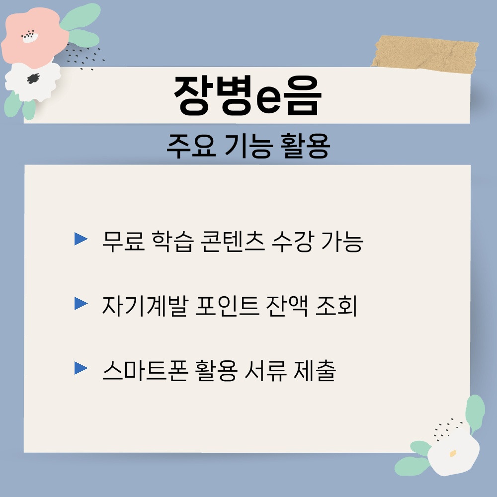 03. 주요 기능 활용.jpg