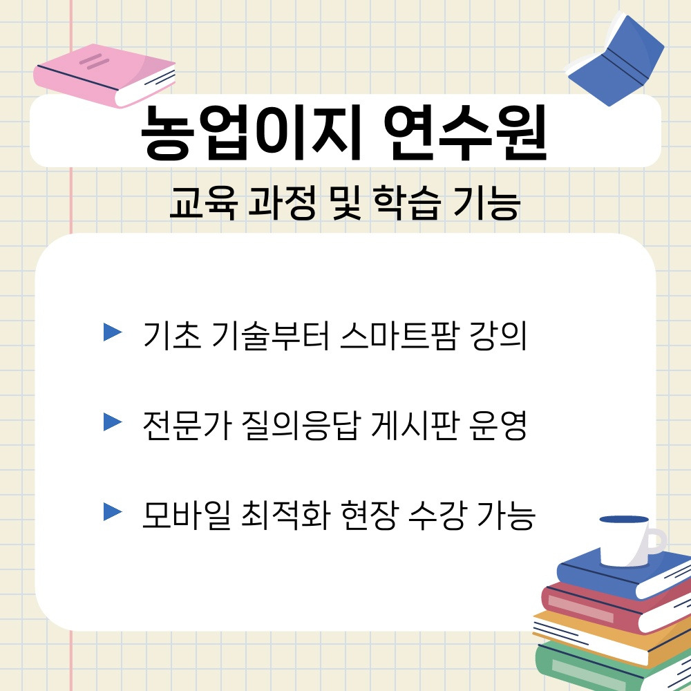 02. 교육 과정 및 학습 기능.jpg