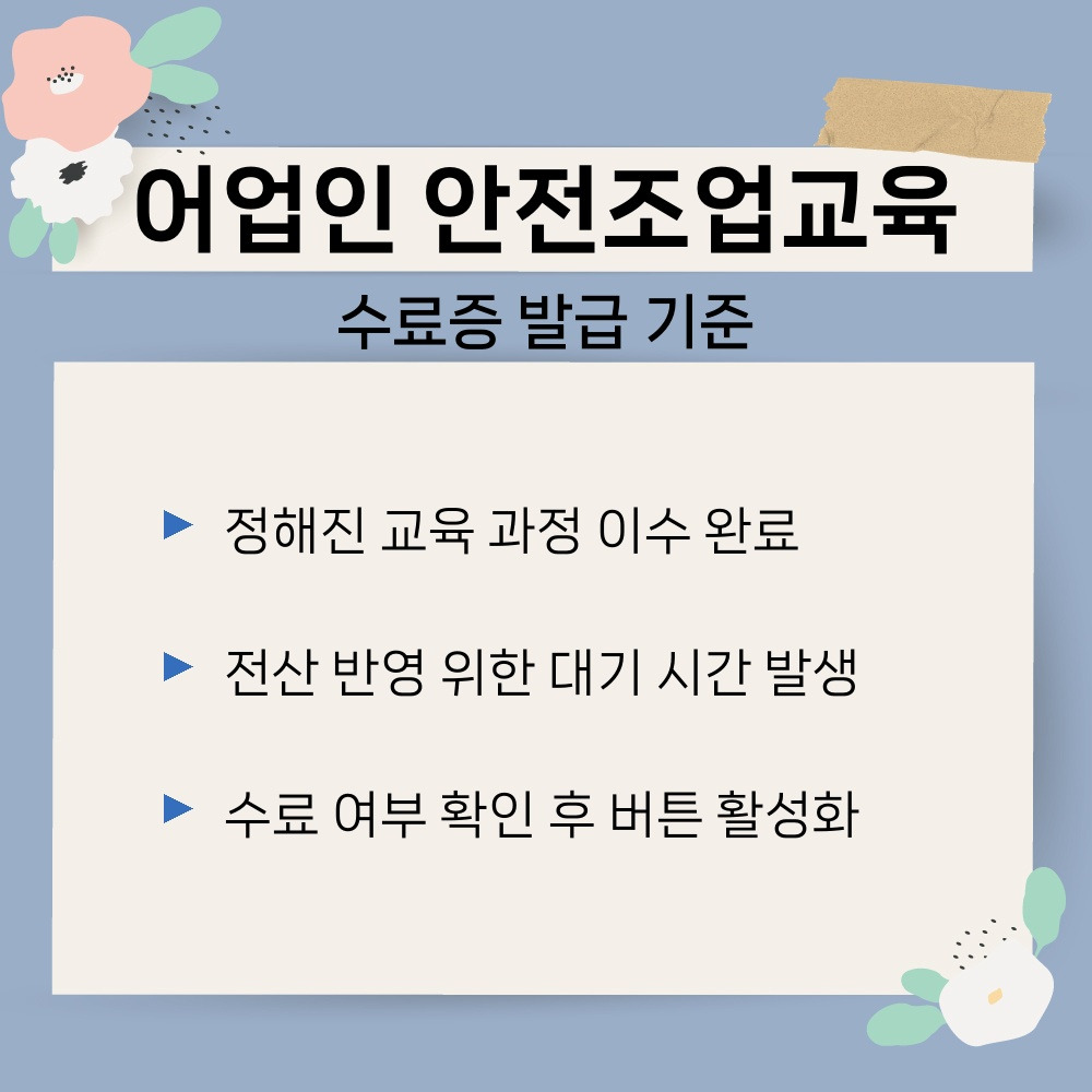 01. 수료증 발급 기준.jpg
