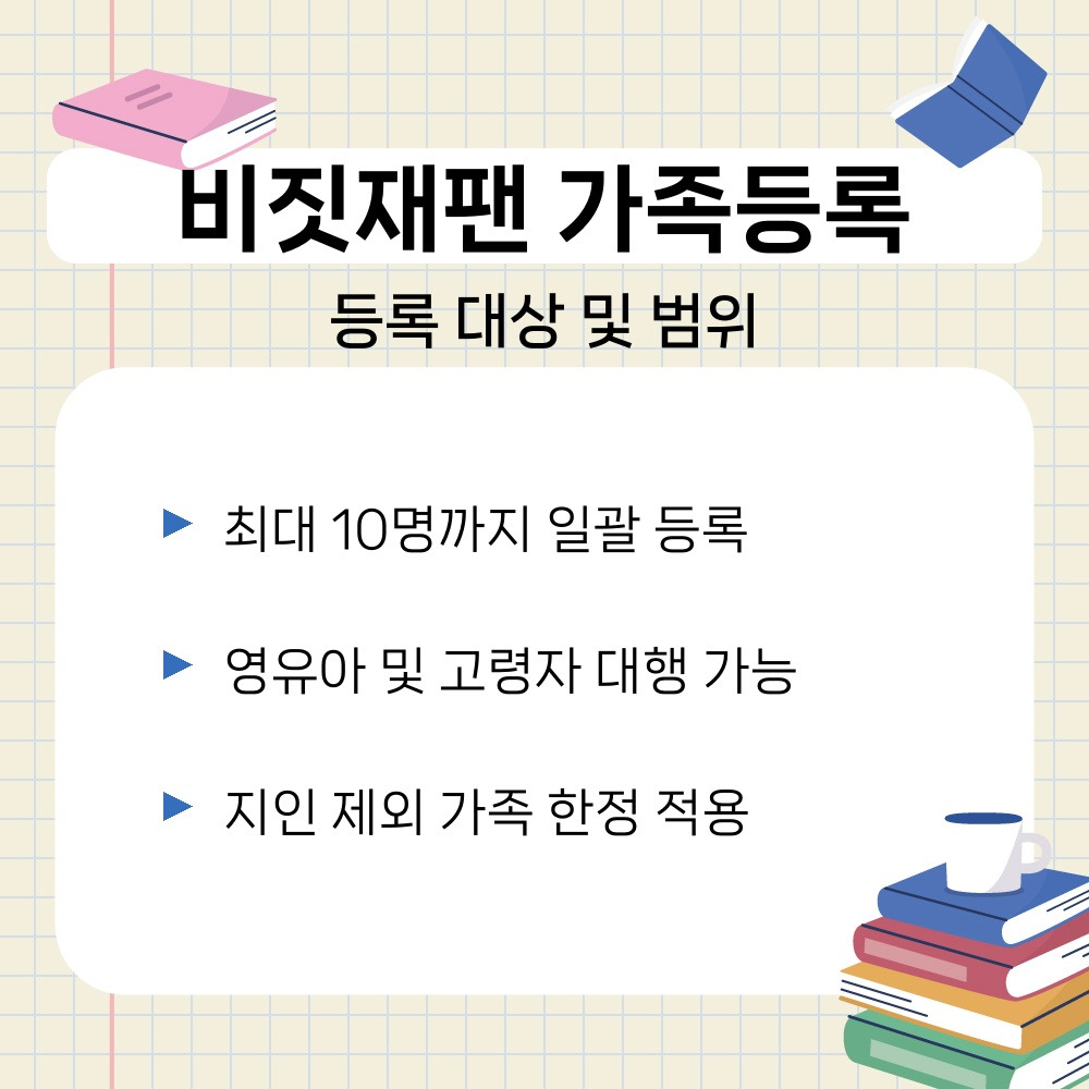 01. 등록 대상 및 범위.jpg