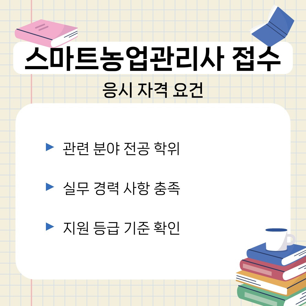 01. 응시 자격 요건.jpg
