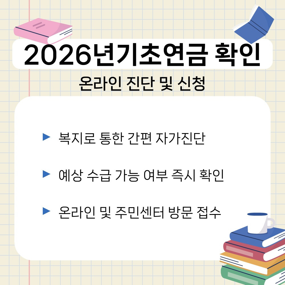 03. 온라인 진단 및 신청.jpg