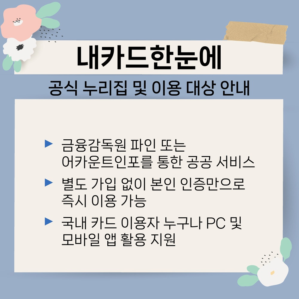 01. 공식 누리집 및 이용 대상 안내.jpg