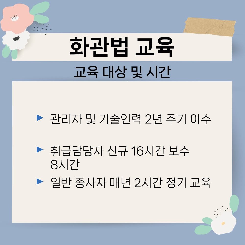 01. 교육 대상 및 시간.jpg