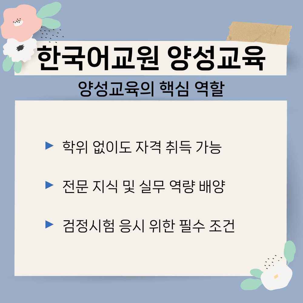 01. 양성교육의 핵심 역할.jpg