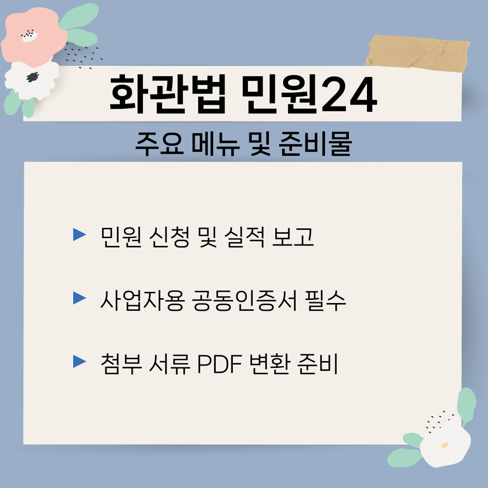 02. 주요 메뉴 및 준비물.jpg