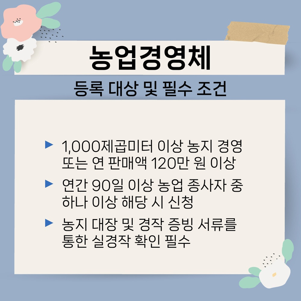 02. 등록 대상 및 필수 조건.jpg