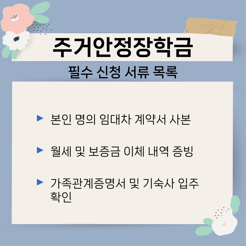 02. 필수 신청 서류 목록.jpg