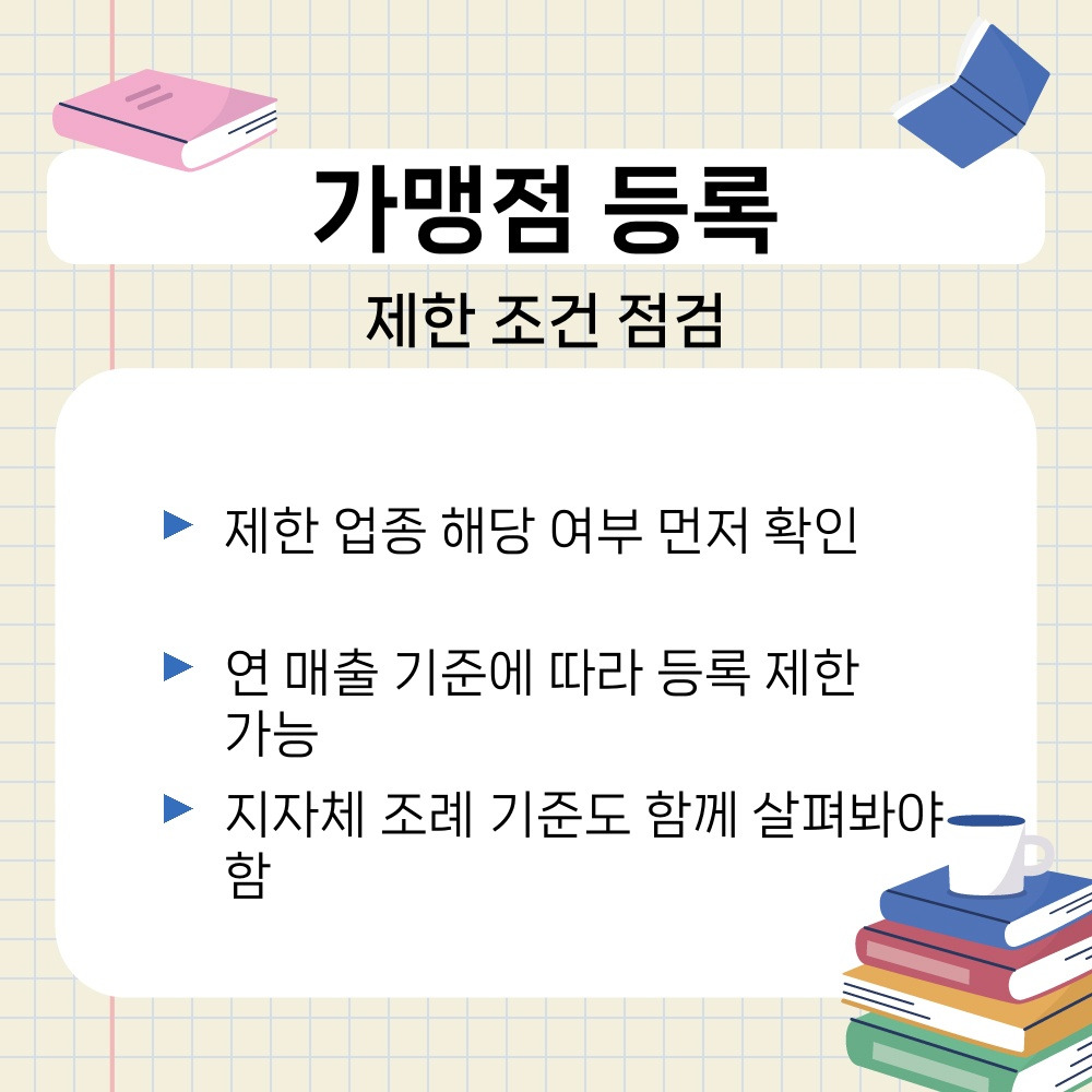 03. 제한 조건 점검.jpg