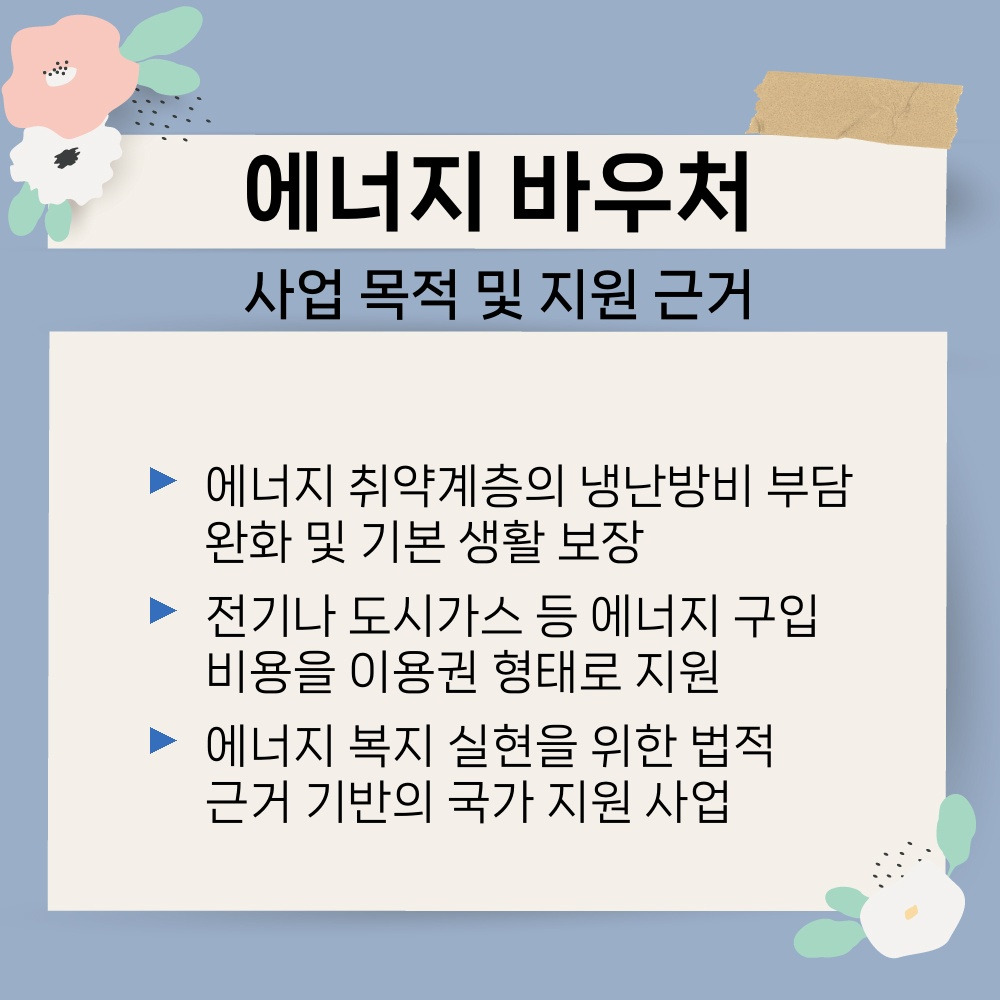 01. 사업 목적 및 지원 근거.jpg