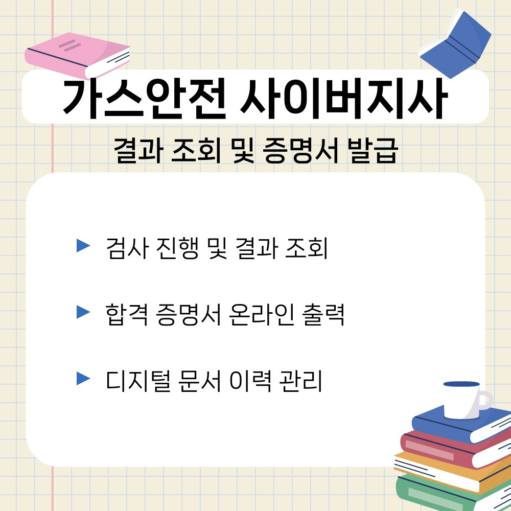 03. 결과 조회 및 증명서 발급.jpg
