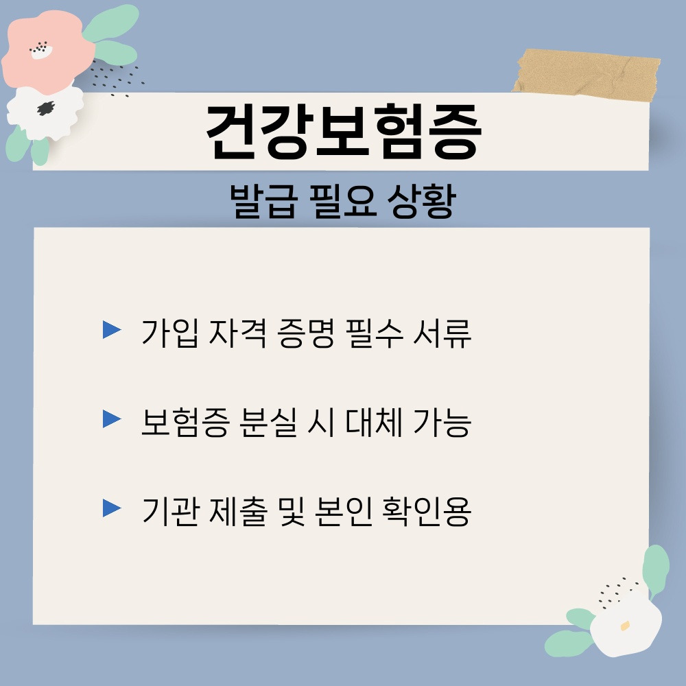 01. 발급 필요 상황.jpg