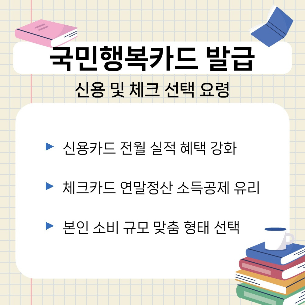 02. 신용 및 체크 선택 요령.jpg