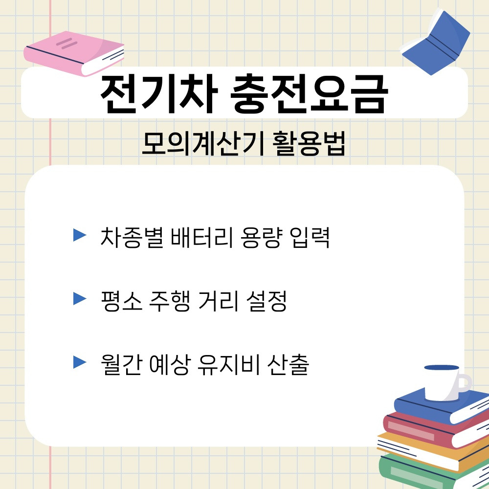 01. 모의계산기 활용법.jpg