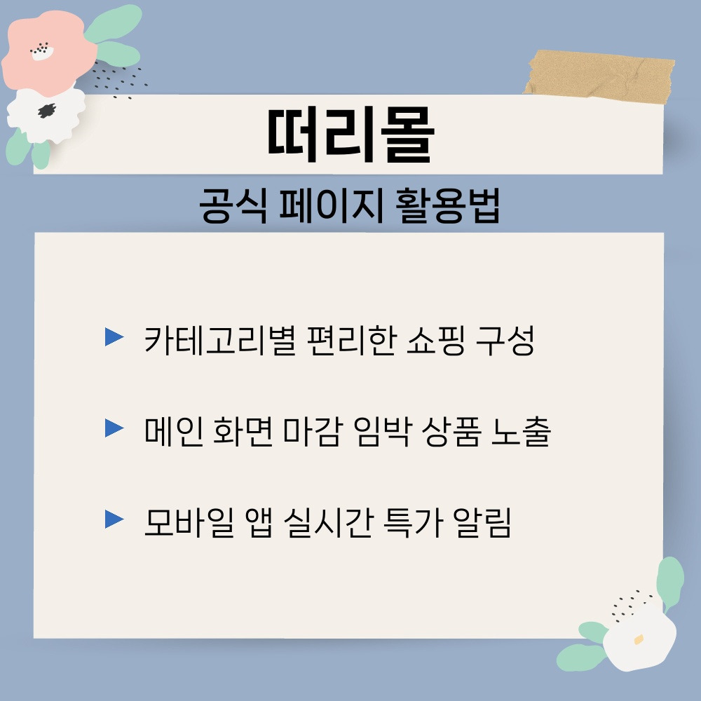 02. 공식 페이지 활용법.jpg