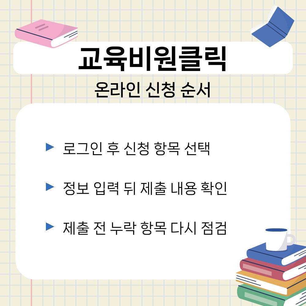 03. 온라인 신청 순서.jpg