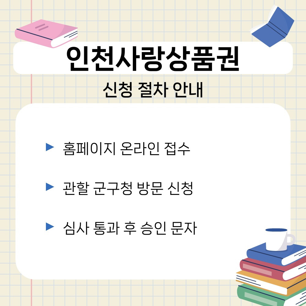 02. 신청 절차 안내.jpg