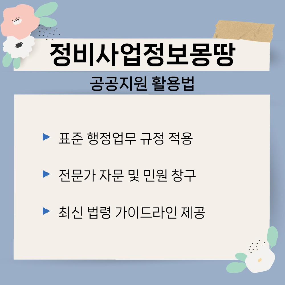 03. 공공지원 활용법.jpg