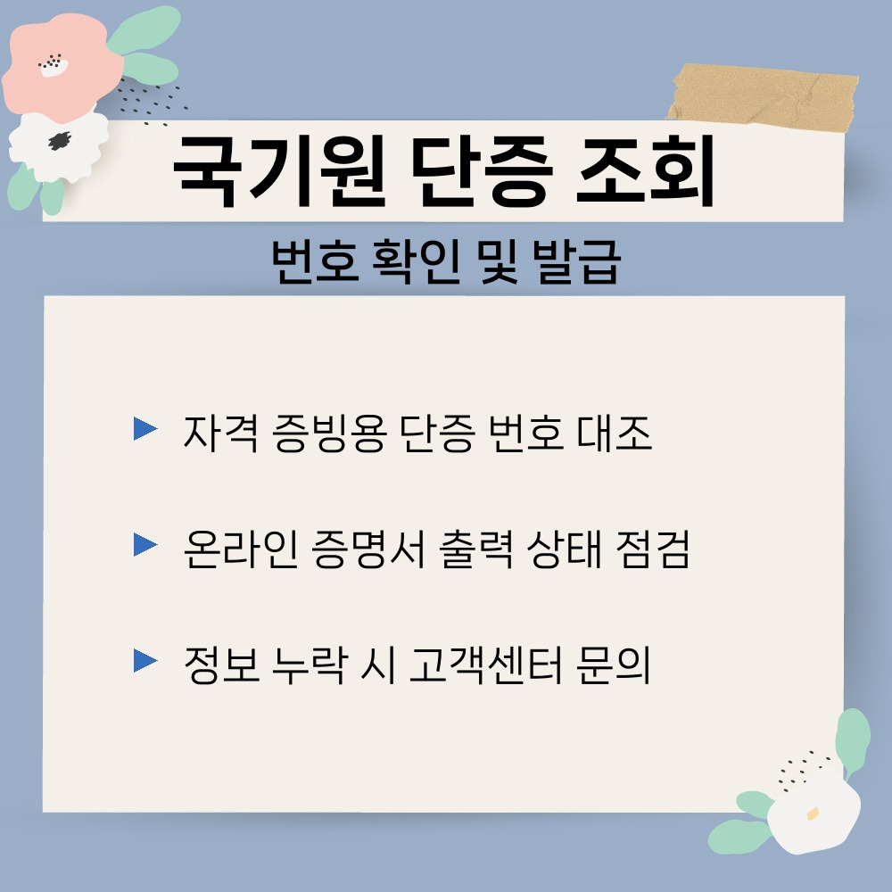 03. 번호 확인 및 발급.jpg