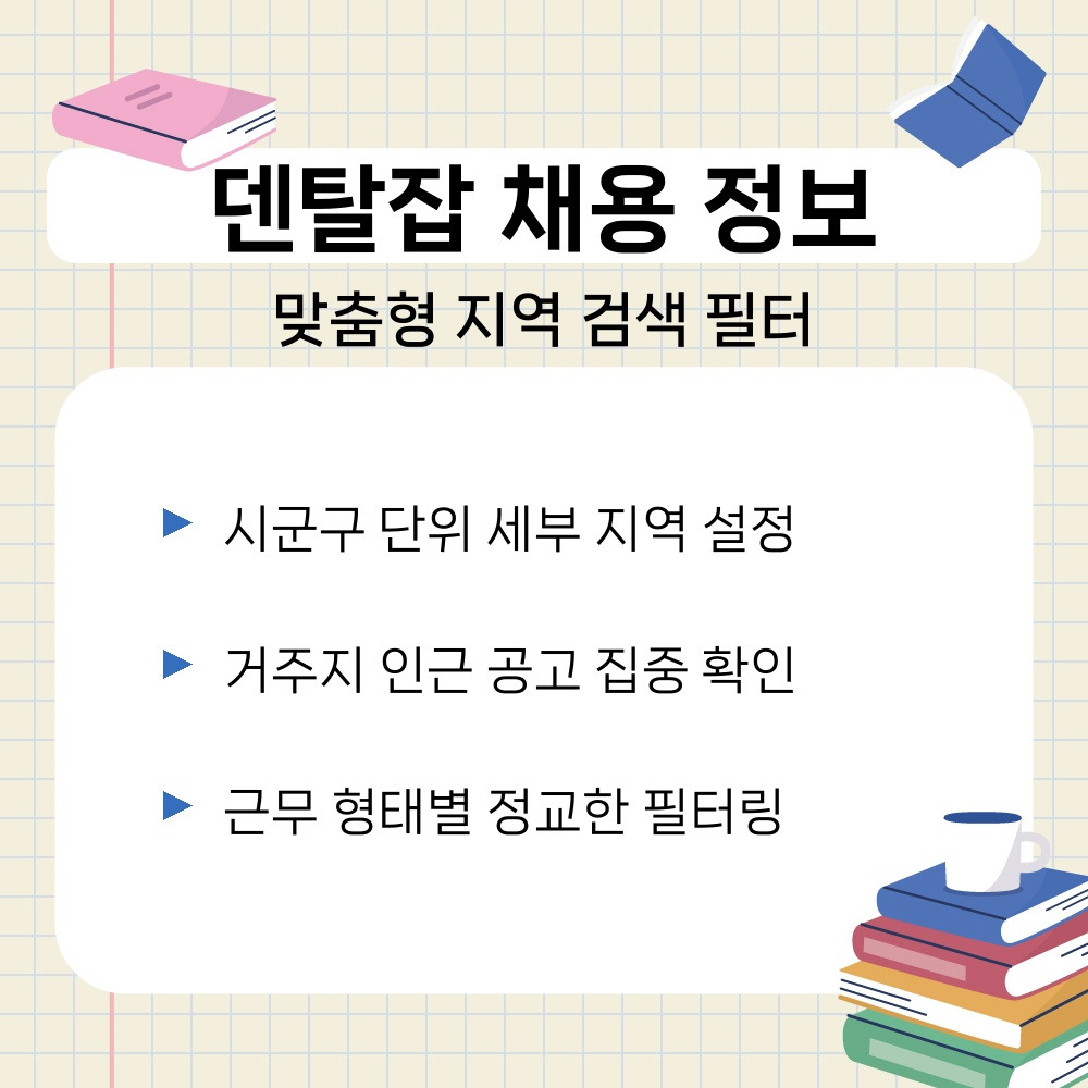 02. 맞춤형 지역 검색 필터.jpg
