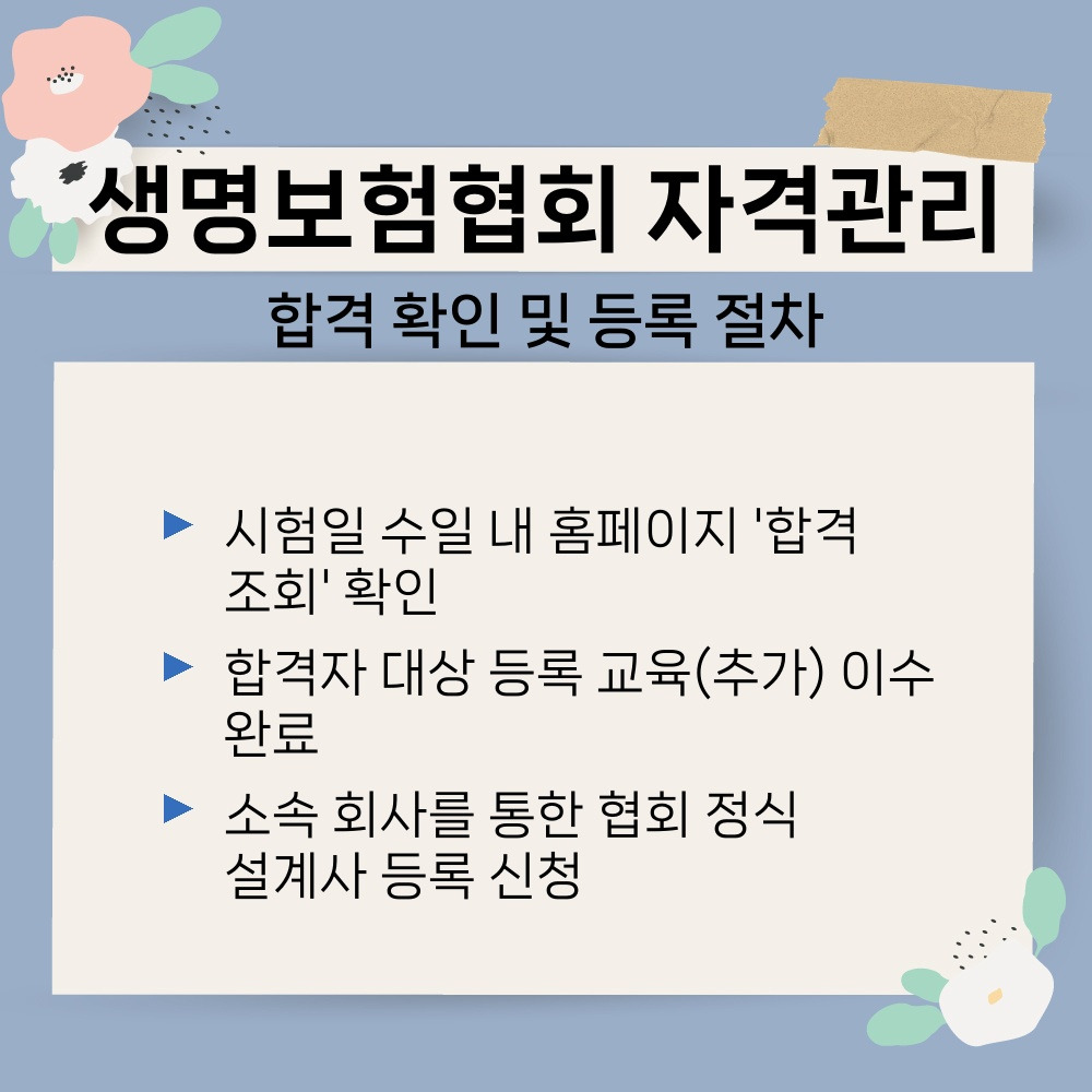 03. 합격 확인 및 등록 절차.jpg