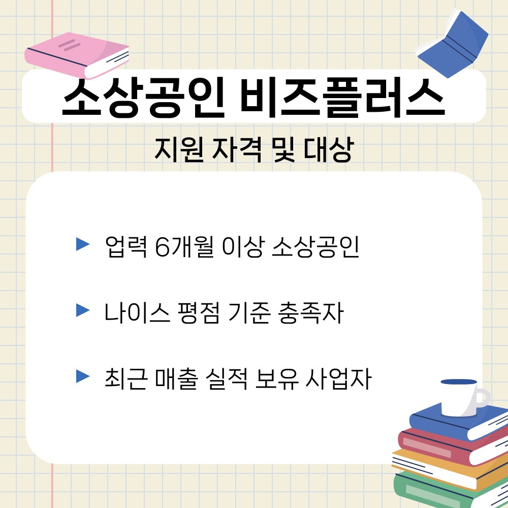 01. 지원 자격 및 대상.jpg