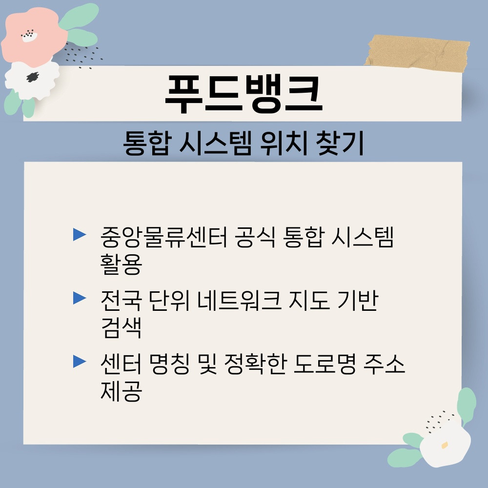 01. 통합 시스템 위치 찾기.jpg