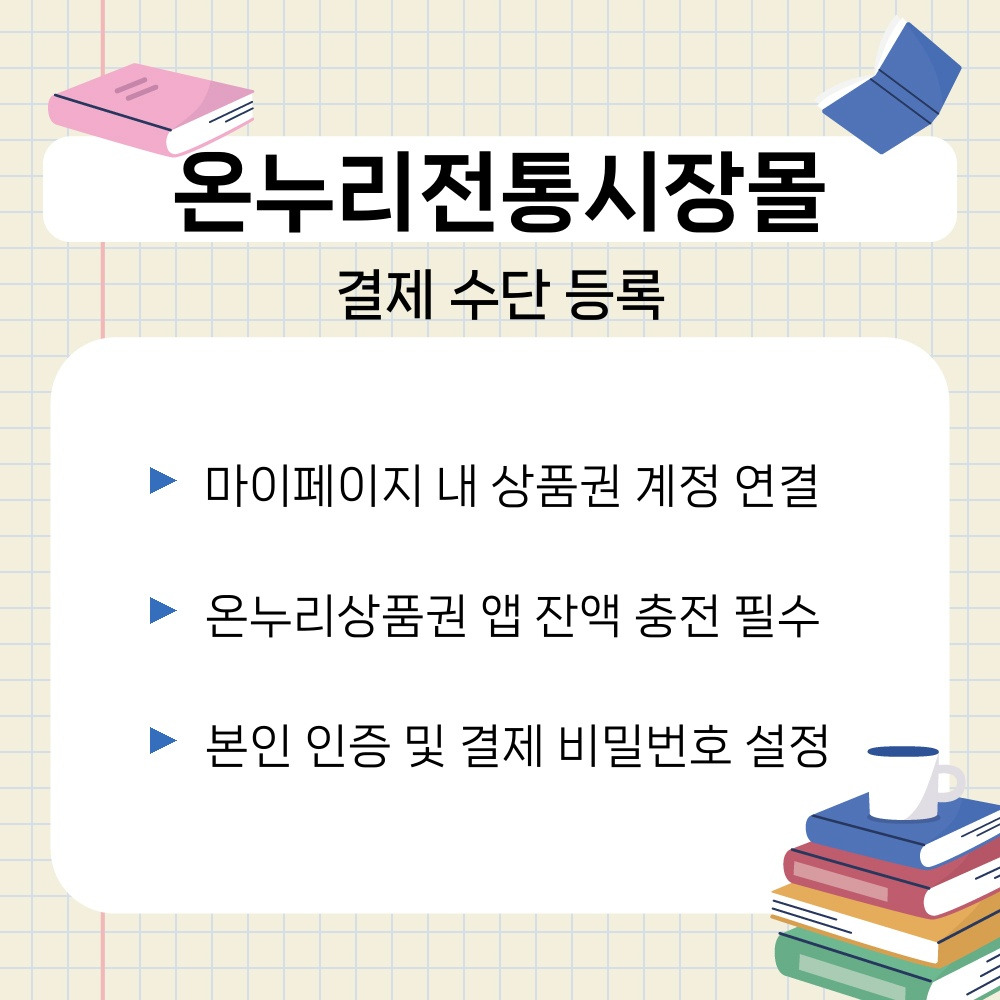 02. 결제 수단 등록.jpg