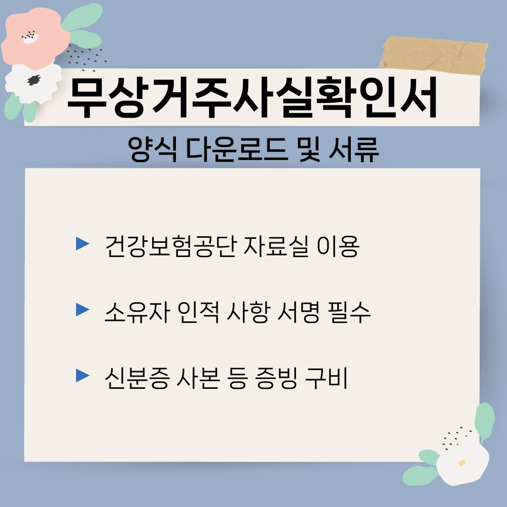 02. 양식 다운로드 및 서류.jpg