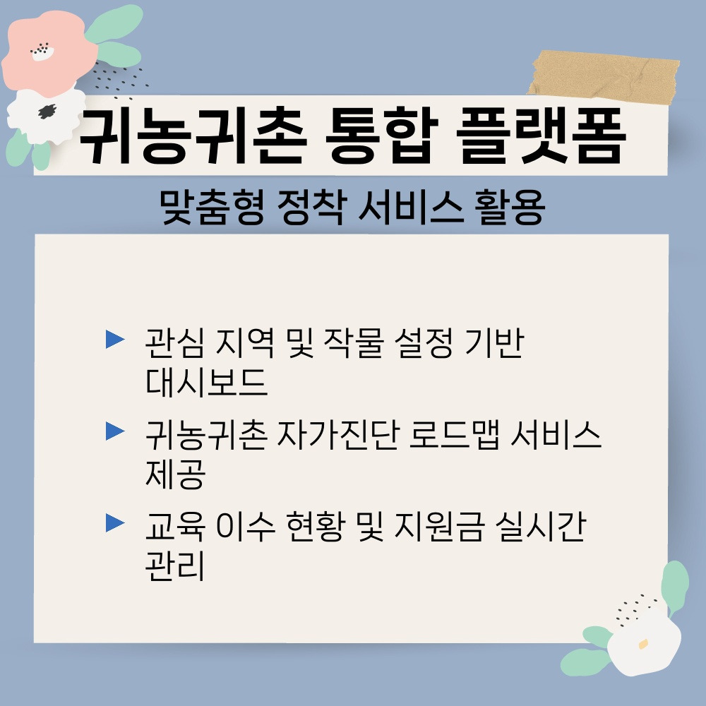 02. 맞춤형 정착 서비스 활용.jpg