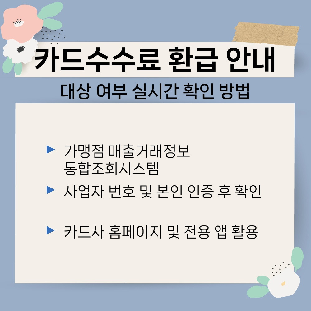 02. 대상 여부 실시간 확인 방법.jpg