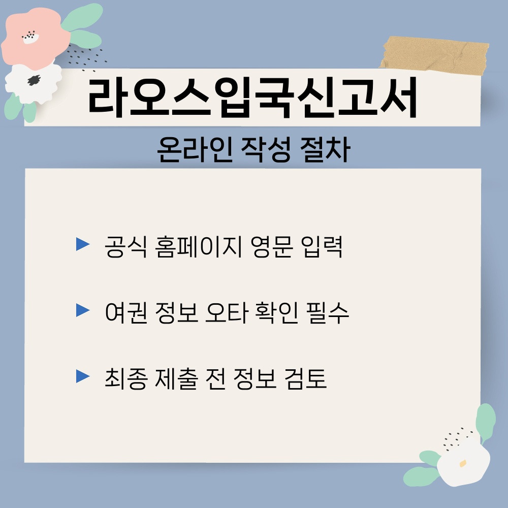 02. 온라인 작성 절차.jpg